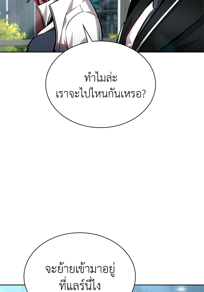 พลพรรคคนลักมังกร - หน้า 5