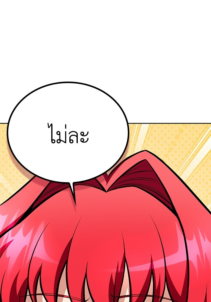 พลพรรคคนลักมังกร - หน้า 51