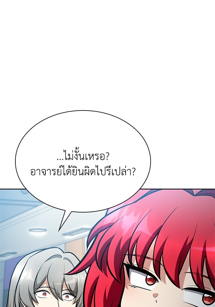พลพรรคคนลักมังกร - หน้า 53