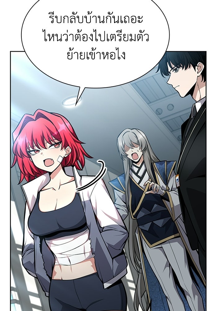 พลพรรคคนลักมังกร - หน้า 55