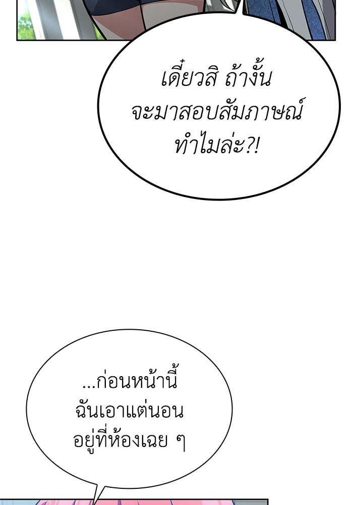 พลพรรคคนลักมังกร - หน้า 56