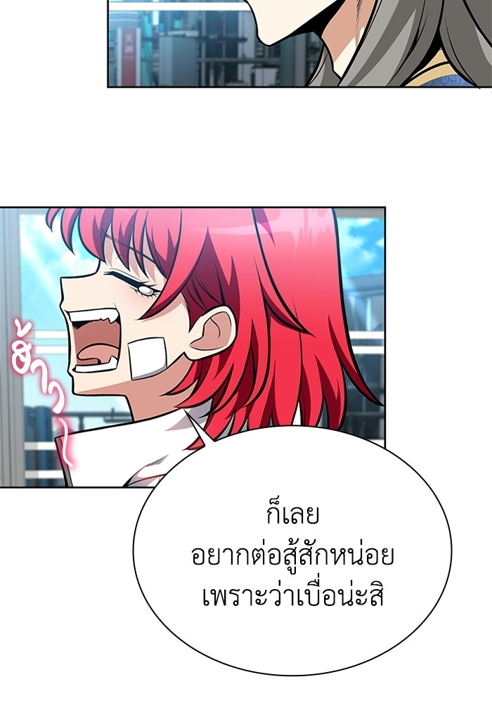 พลพรรคคนลักมังกร - หน้า 58