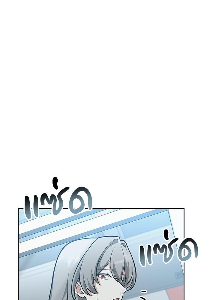 พลพรรคคนลักมังกร - หน้า 61