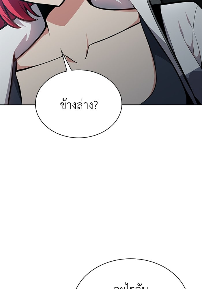 พลพรรคคนลักมังกร - หน้า 64
