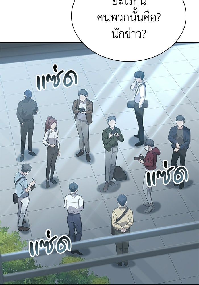 พลพรรคคนลักมังกร - หน้า 65