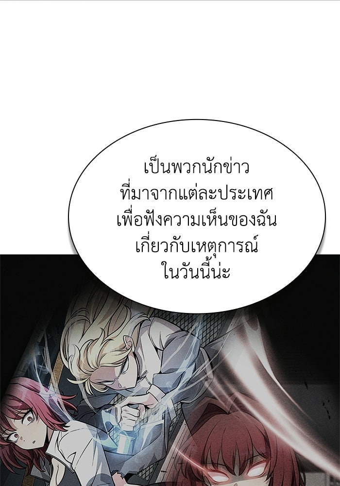 พลพรรคคนลักมังกร - หน้า 66