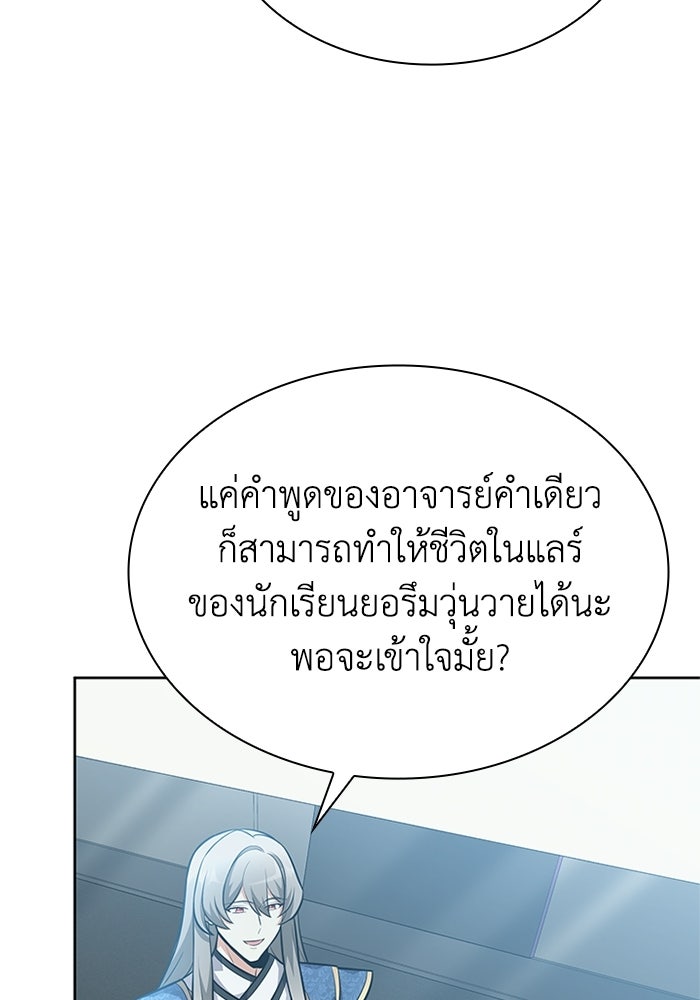 พลพรรคคนลักมังกร - หน้า 68