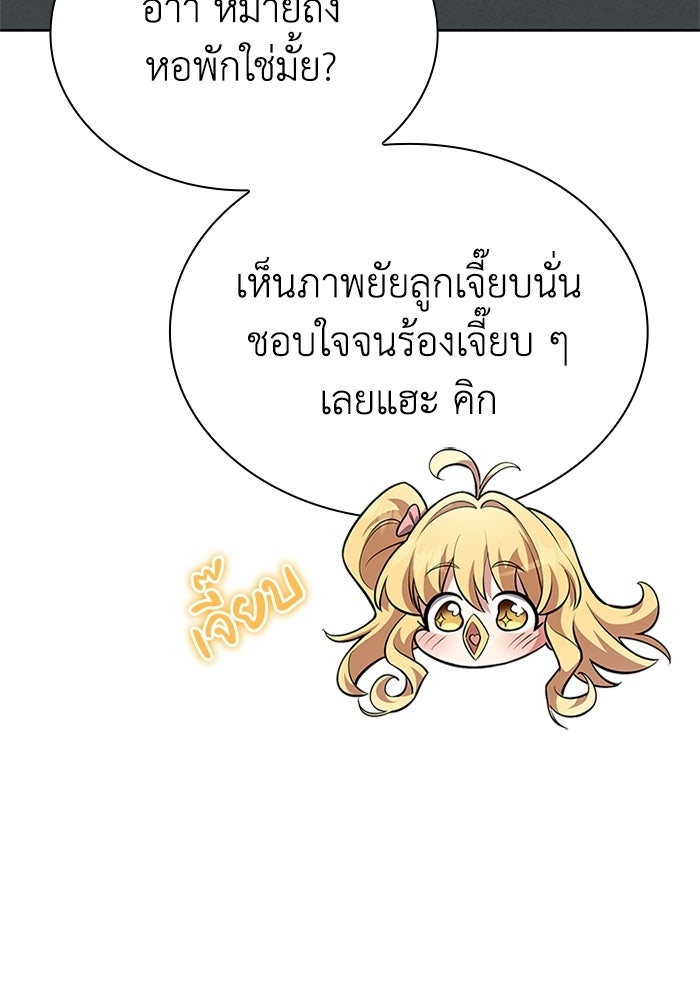 พลพรรคคนลักมังกร - หน้า 7