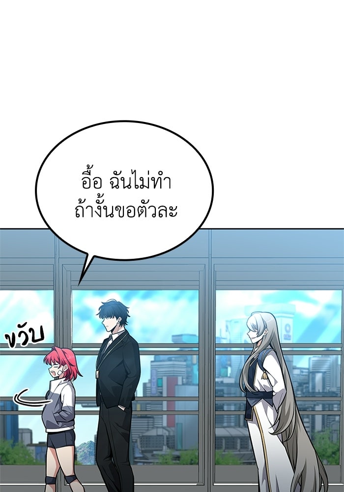 พลพรรคคนลักมังกร - หน้า 70