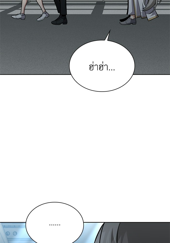 พลพรรคคนลักมังกร - หน้า 71