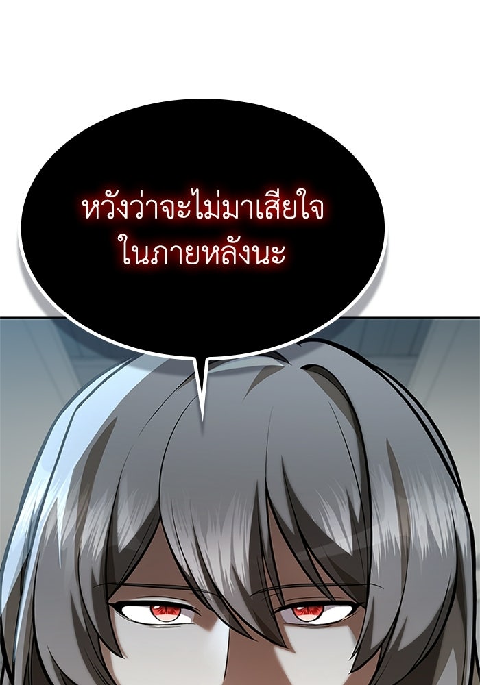 พลพรรคคนลักมังกร - หน้า 73