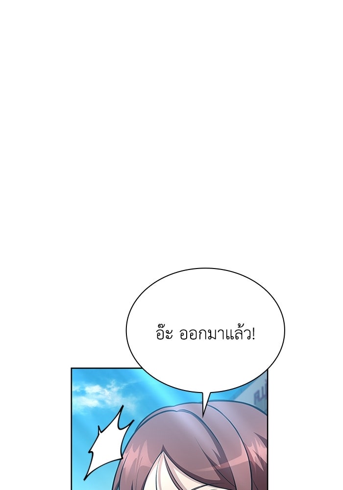 พลพรรคคนลักมังกร - หน้า 75