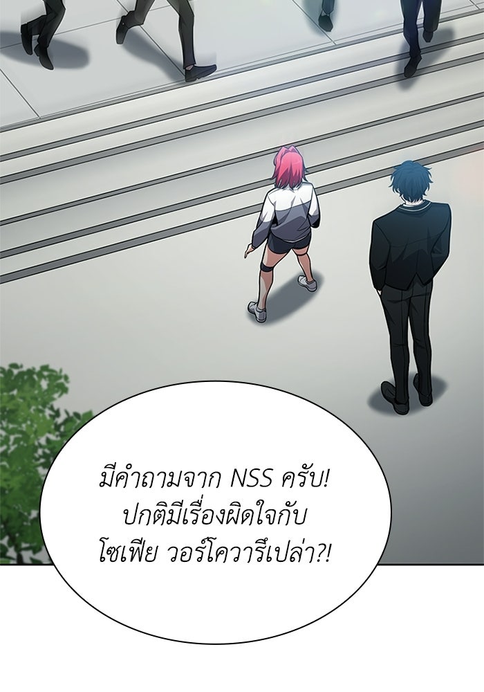 พลพรรคคนลักมังกร - หน้า 78
