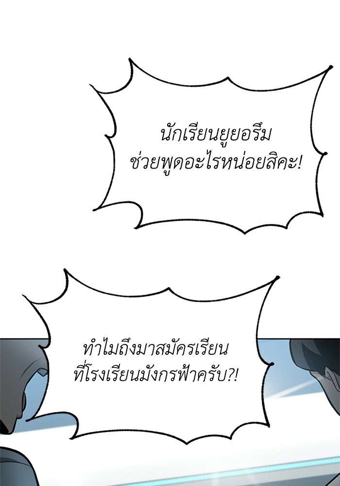 พลพรรคคนลักมังกร - หน้า 84