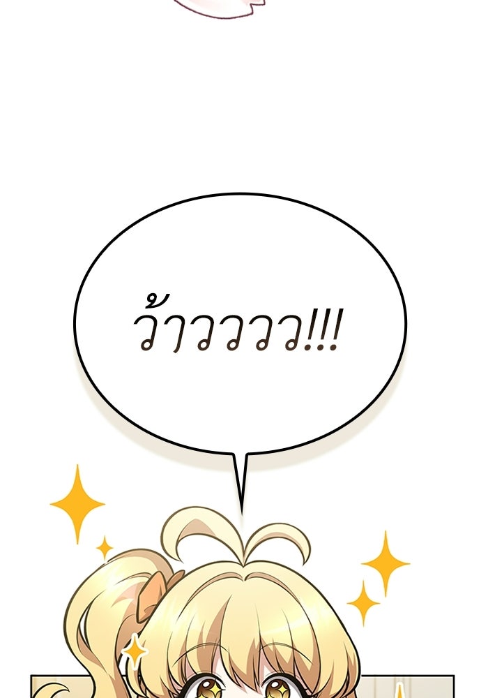 พลพรรคคนลักมังกร - หน้า 99