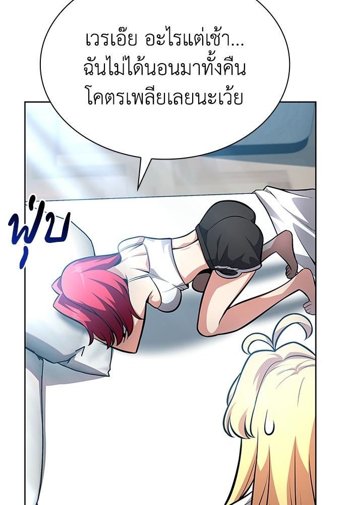 พลพรรคคนลักมังกร - หน้า 10