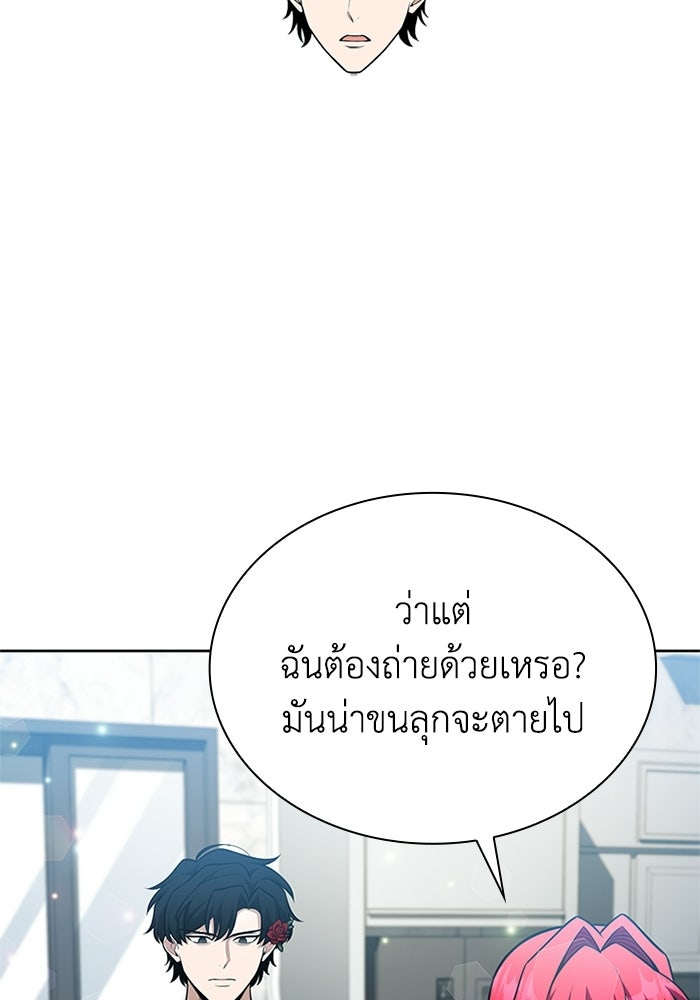 พลพรรคคนลักมังกร - หน้า 100