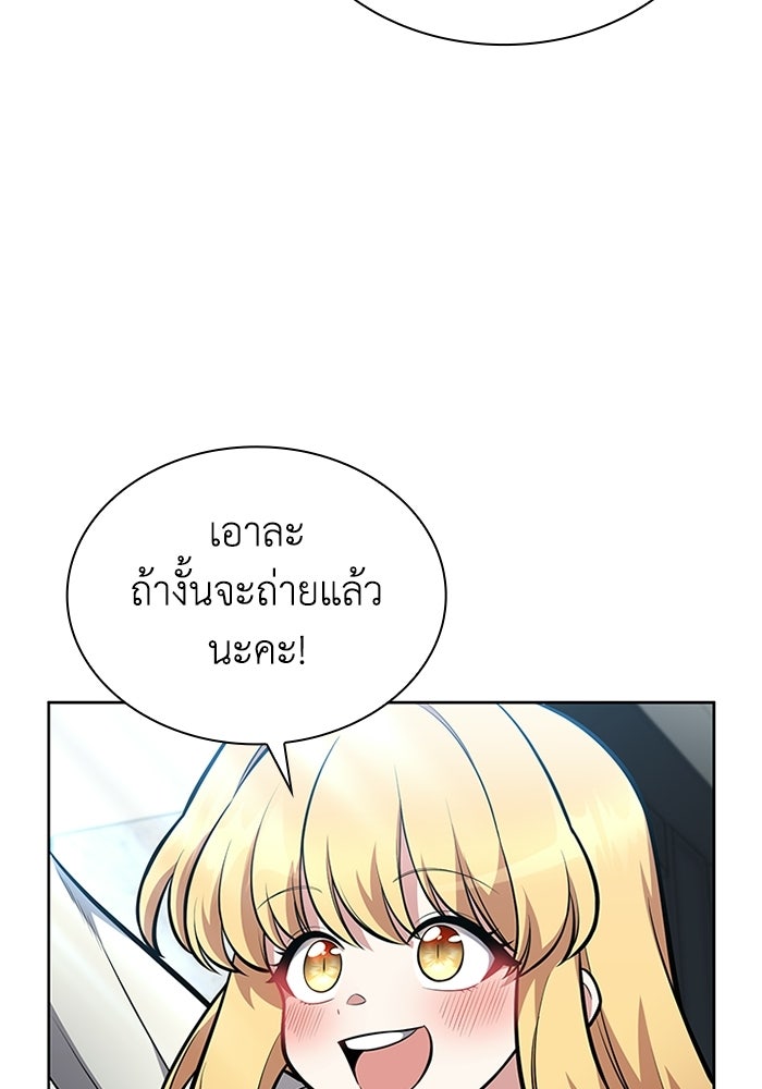 พลพรรคคนลักมังกร - หน้า 102