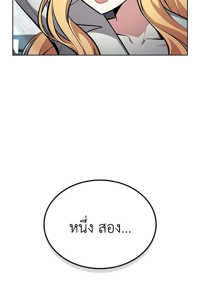 พลพรรคคนลักมังกร - หน้า 103