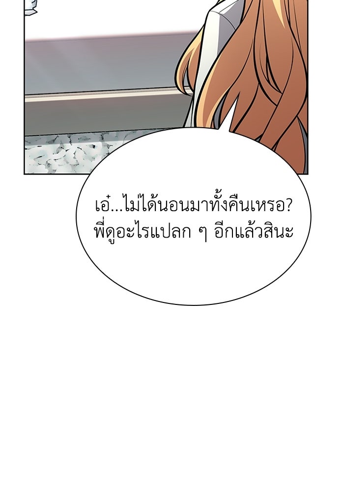 พลพรรคคนลักมังกร - หน้า 11