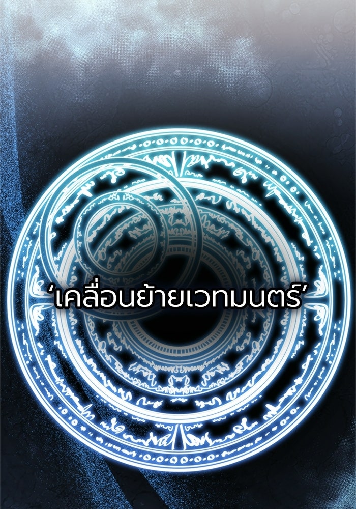 พลพรรคคนลักมังกร - หน้า 112