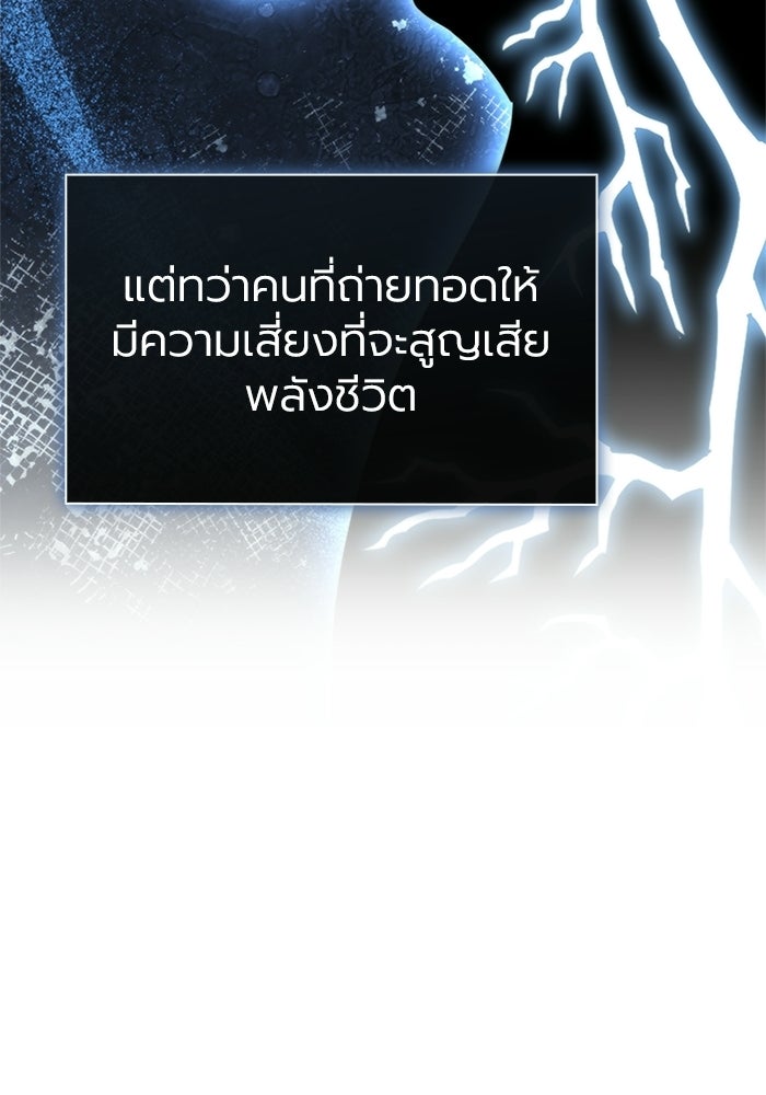 พลพรรคคนลักมังกร - หน้า 116