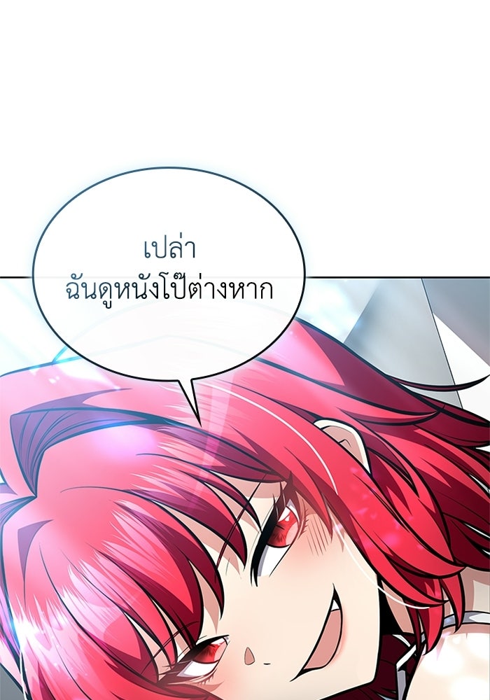 พลพรรคคนลักมังกร - หน้า 12