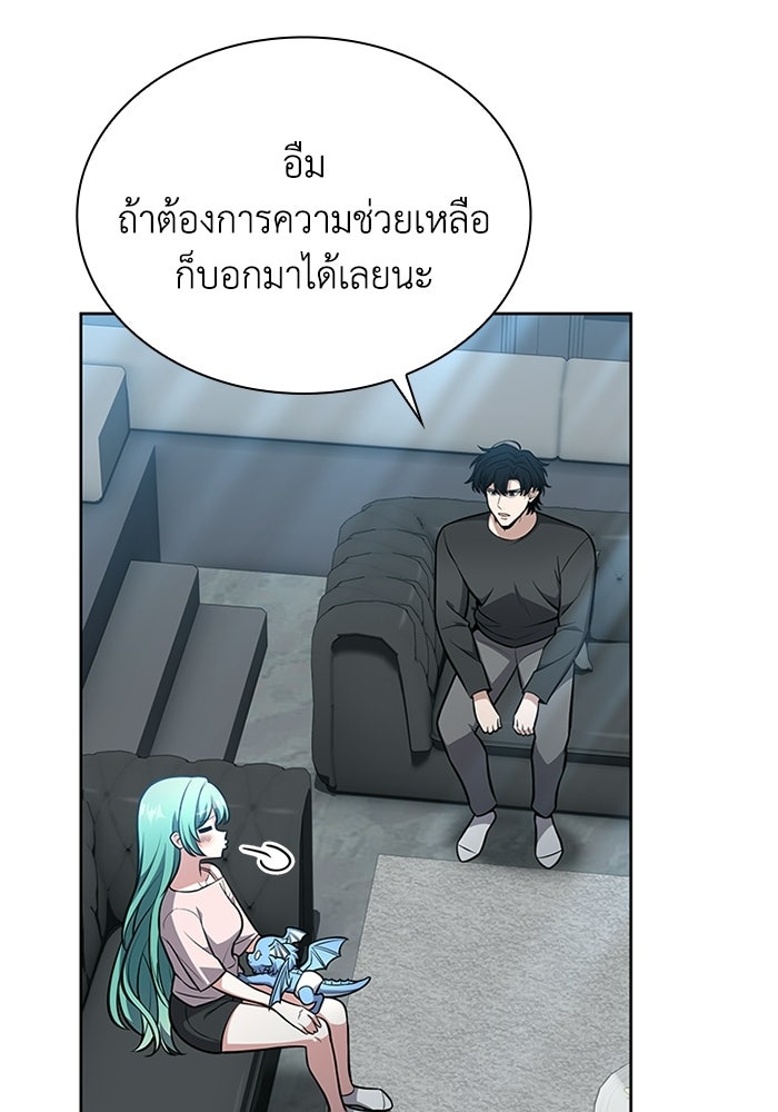 พลพรรคคนลักมังกร - หน้า 124
