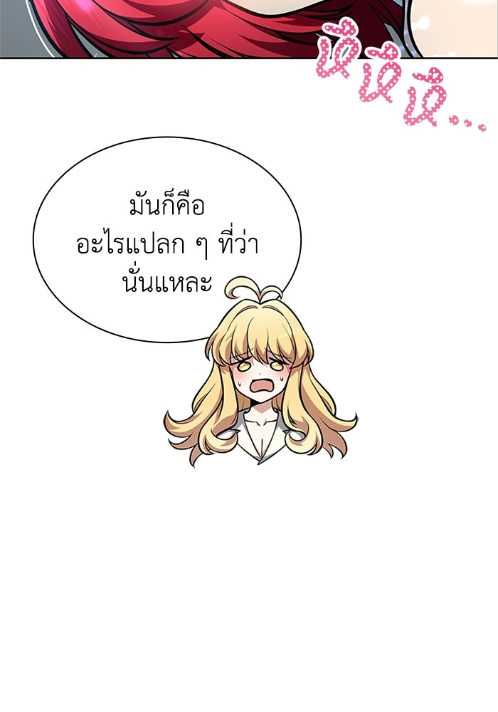 พลพรรคคนลักมังกร - หน้า 13