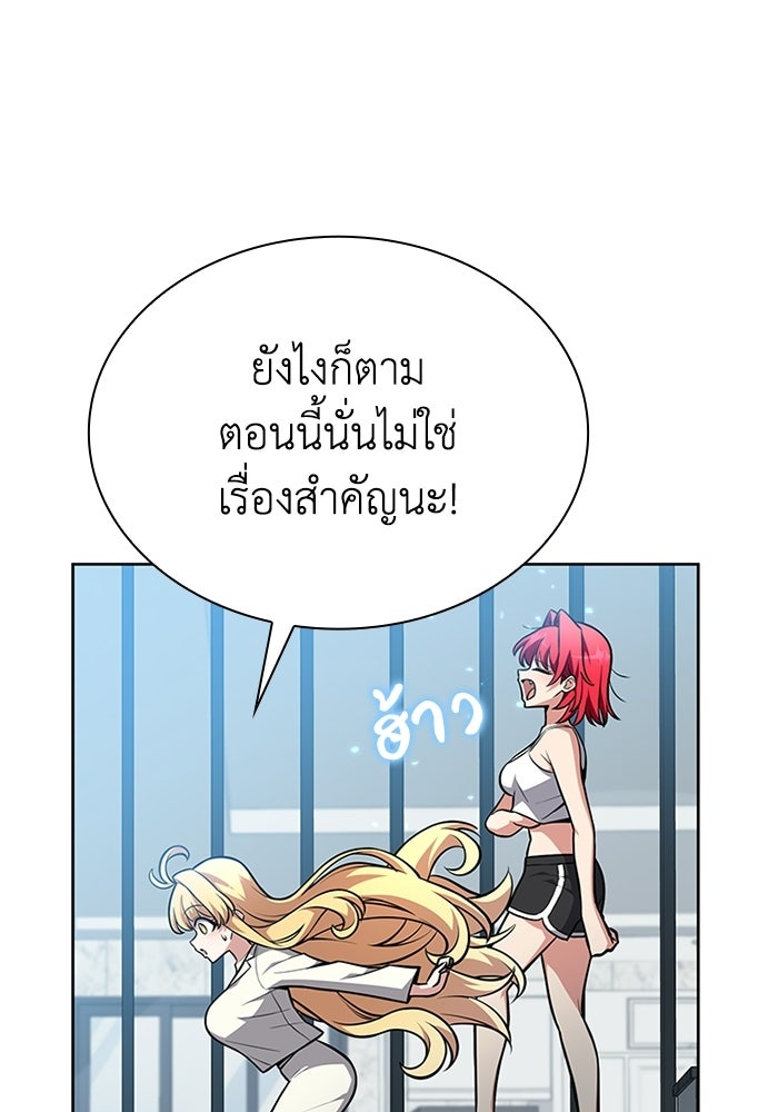 พลพรรคคนลักมังกร - หน้า 14