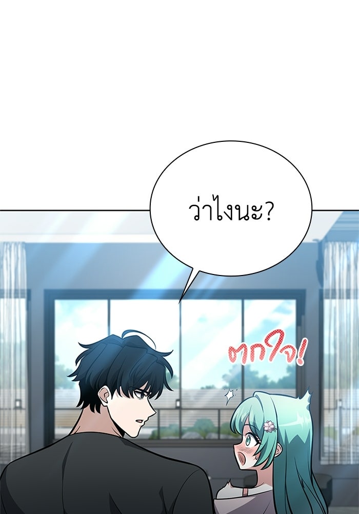 พลพรรคคนลักมังกร - หน้า 142