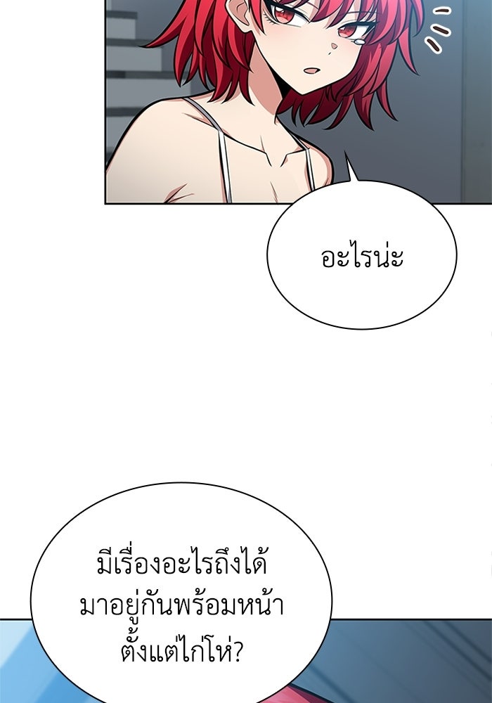 พลพรรคคนลักมังกร - หน้า 16