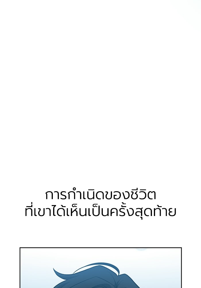 พลพรรคคนลักมังกร - หน้า 25