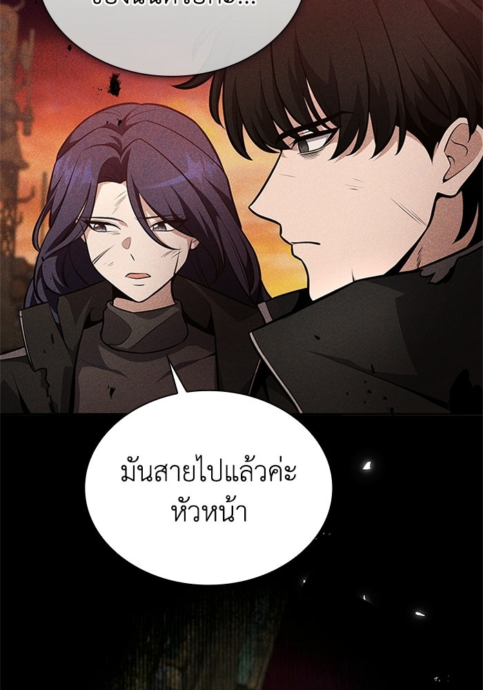พลพรรคคนลักมังกร - หน้า 29