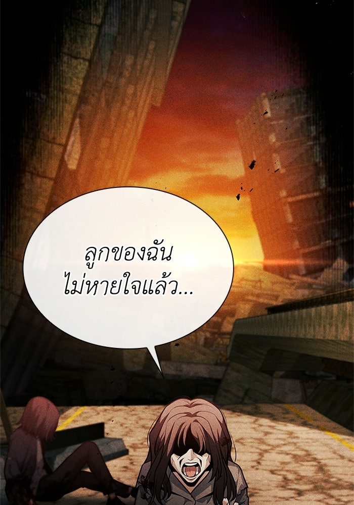 พลพรรคคนลักมังกร - หน้า 30
