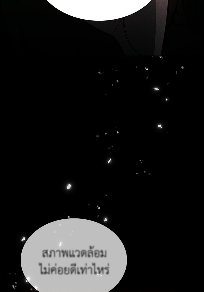 พลพรรคคนลักมังกร - หน้า 32