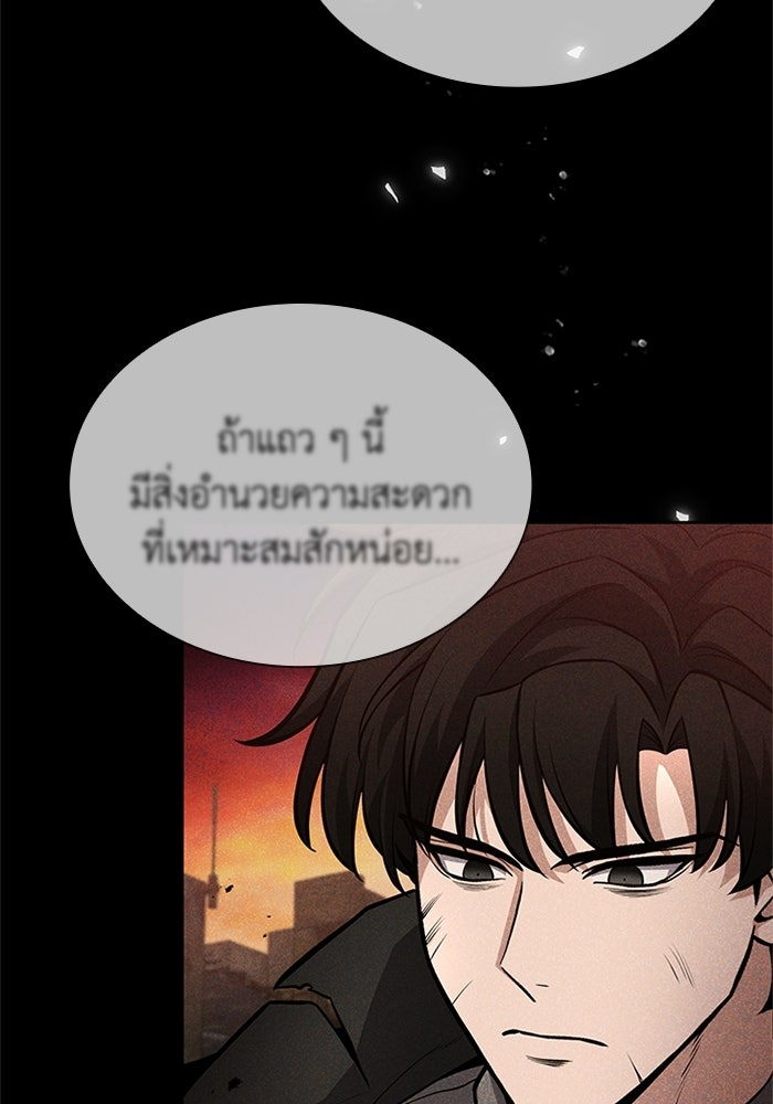 พลพรรคคนลักมังกร - หน้า 34