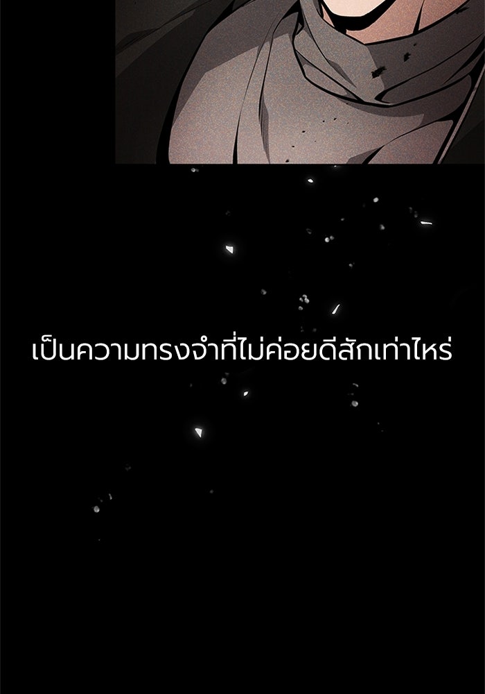 พลพรรคคนลักมังกร - หน้า 35
