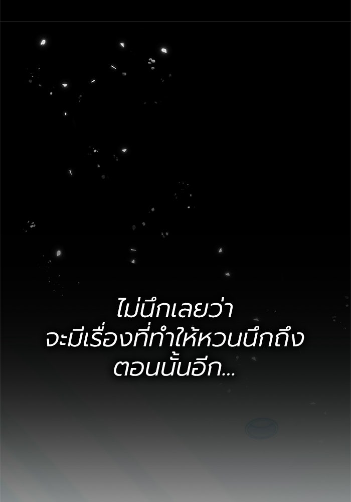 พลพรรคคนลักมังกร - หน้า 36