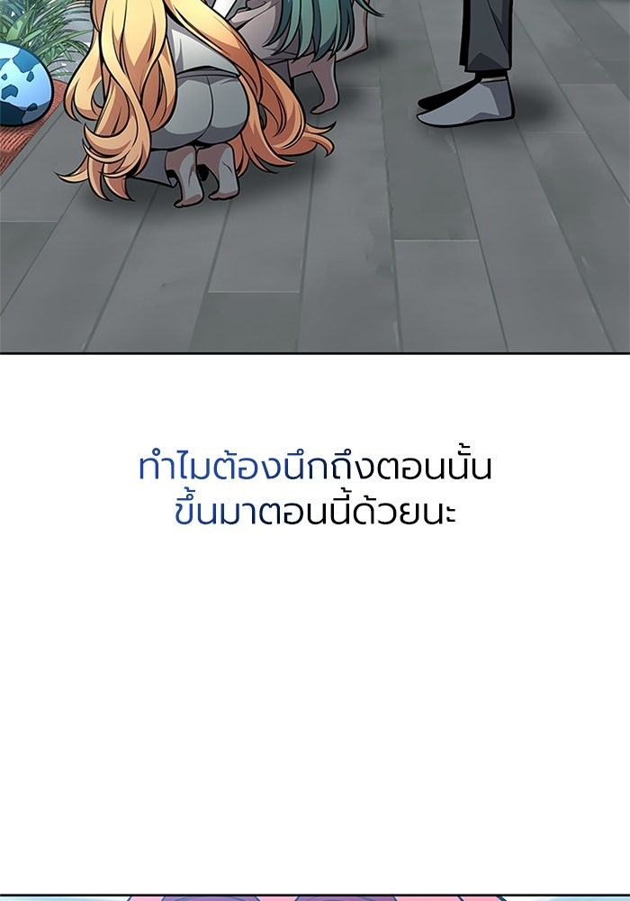 พลพรรคคนลักมังกร - หน้า 38