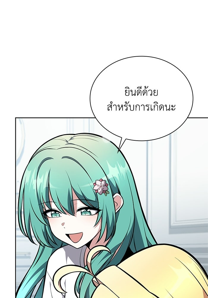 พลพรรคคนลักมังกร - หน้า 44
