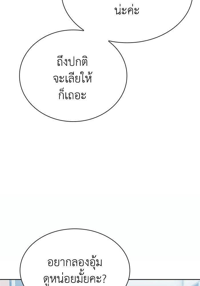พลพรรคคนลักมังกร - หน้า 52