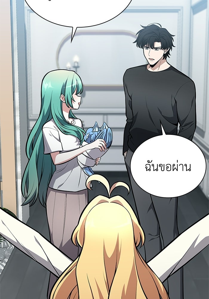 พลพรรคคนลักมังกร - หน้า 53