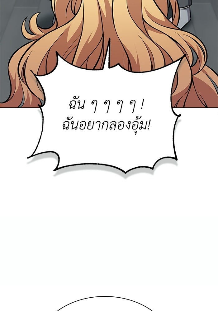 พลพรรคคนลักมังกร - หน้า 54