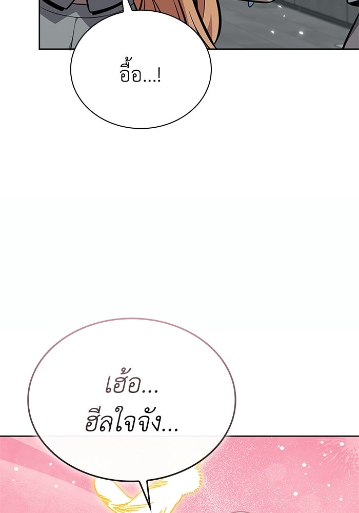 พลพรรคคนลักมังกร - หน้า 56
