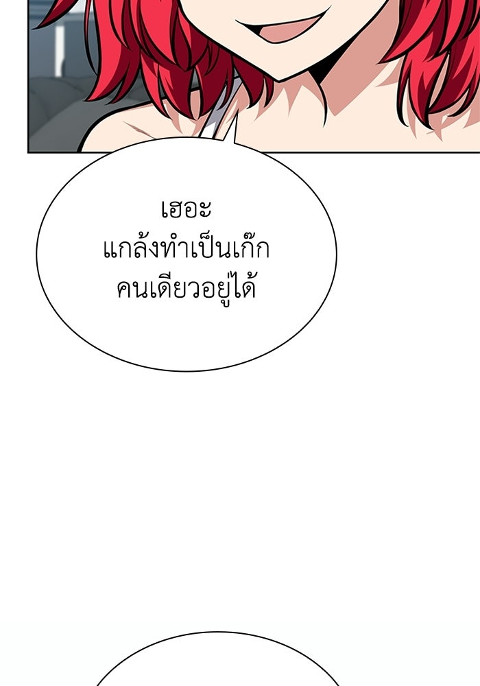 พลพรรคคนลักมังกร - หน้า 71