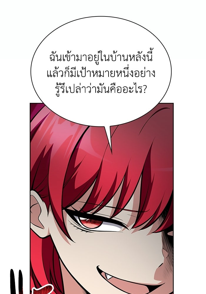 พลพรรคคนลักมังกร - หน้า 74