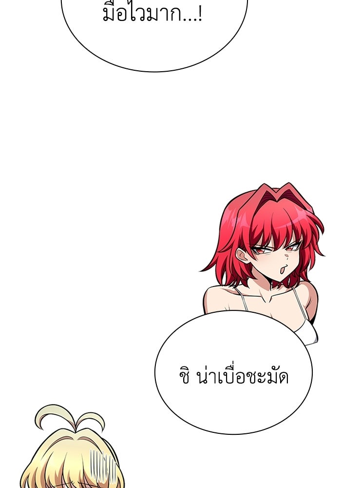 พลพรรคคนลักมังกร - หน้า 80