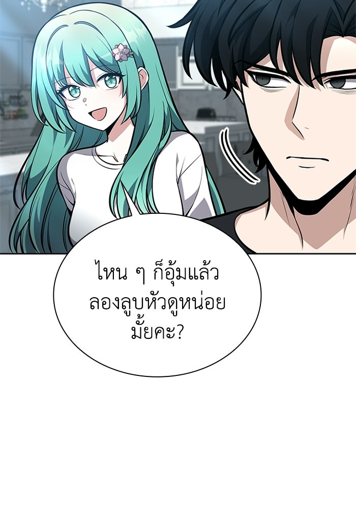 พลพรรคคนลักมังกร - หน้า 82