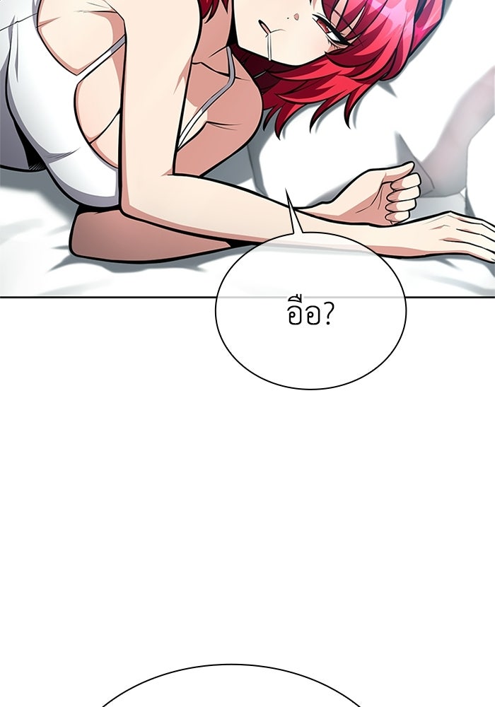 พลพรรคคนลักมังกร - หน้า 9
